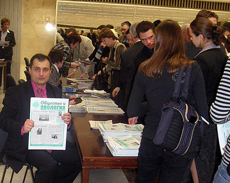 Эко Кремль 2007. Распространение газеты