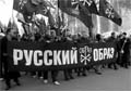 Read more about the article Кому нужен русский экстремизм?
