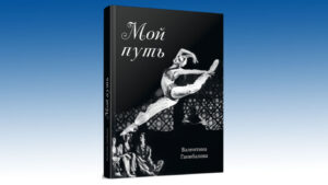 Read more about the article Ценный подарок