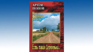 Read more about the article Есть истина опытов древних