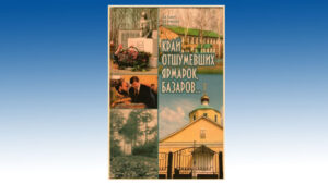 Read more about the article Путешествие в Россию