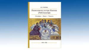 Read more about the article Чтобы вновь была Россия…