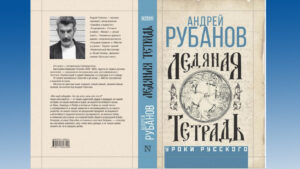 Read more about the article Хорошо ли Аввакуму с нами?